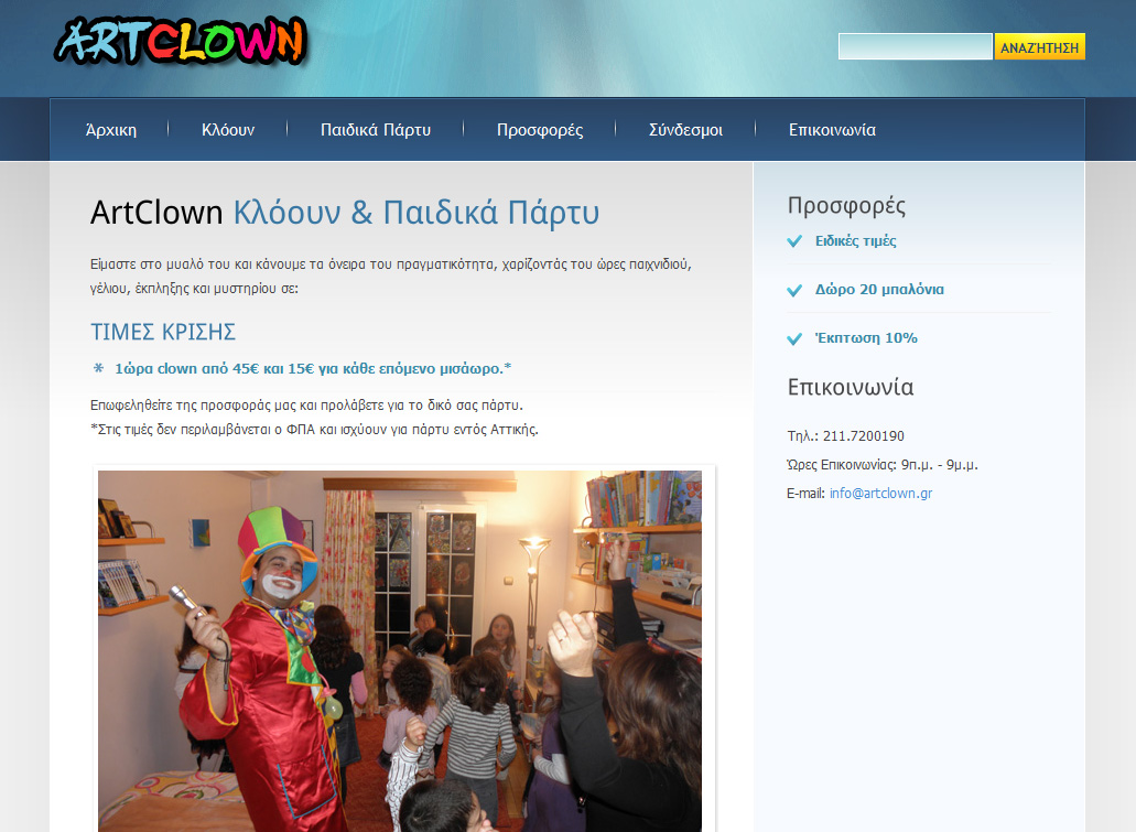 HTML 5 mootools artclown