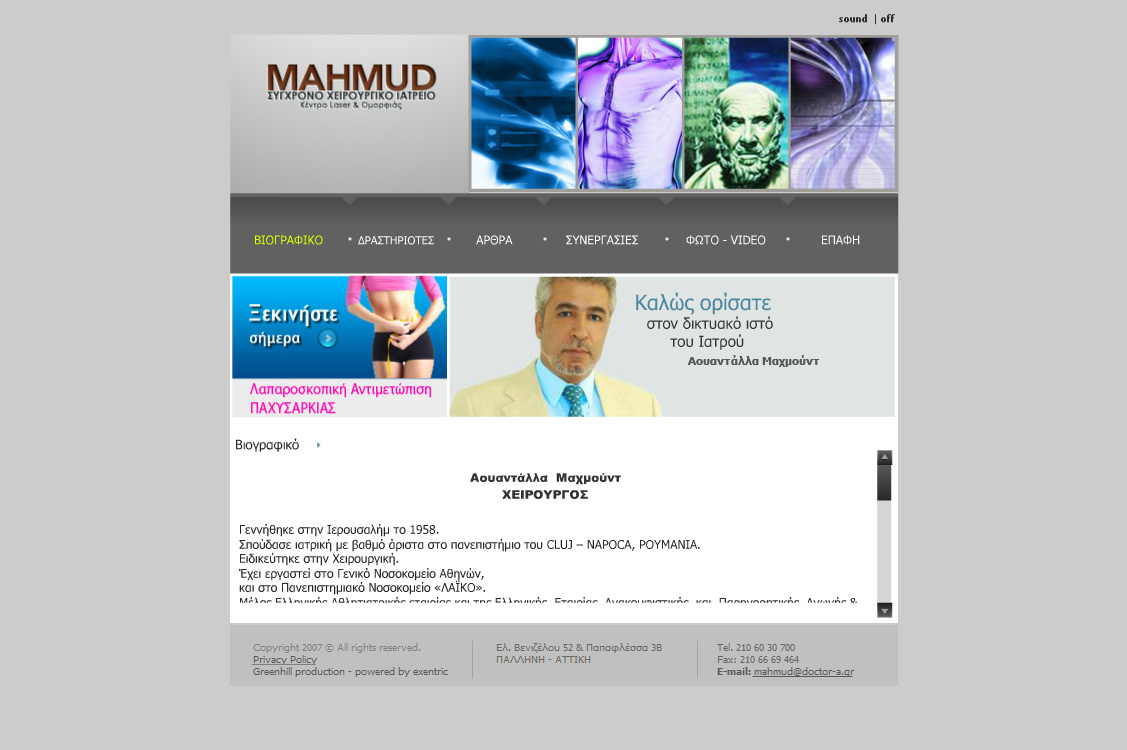 full flash website design doctor-a