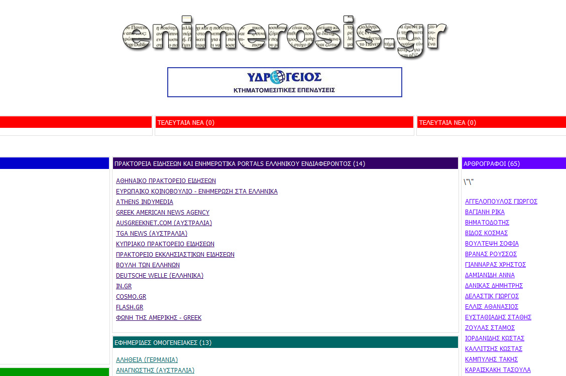 web design web hosting enimerosis