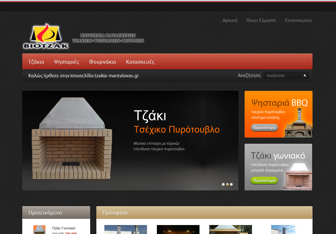 Online shop tzakia-mantalovas