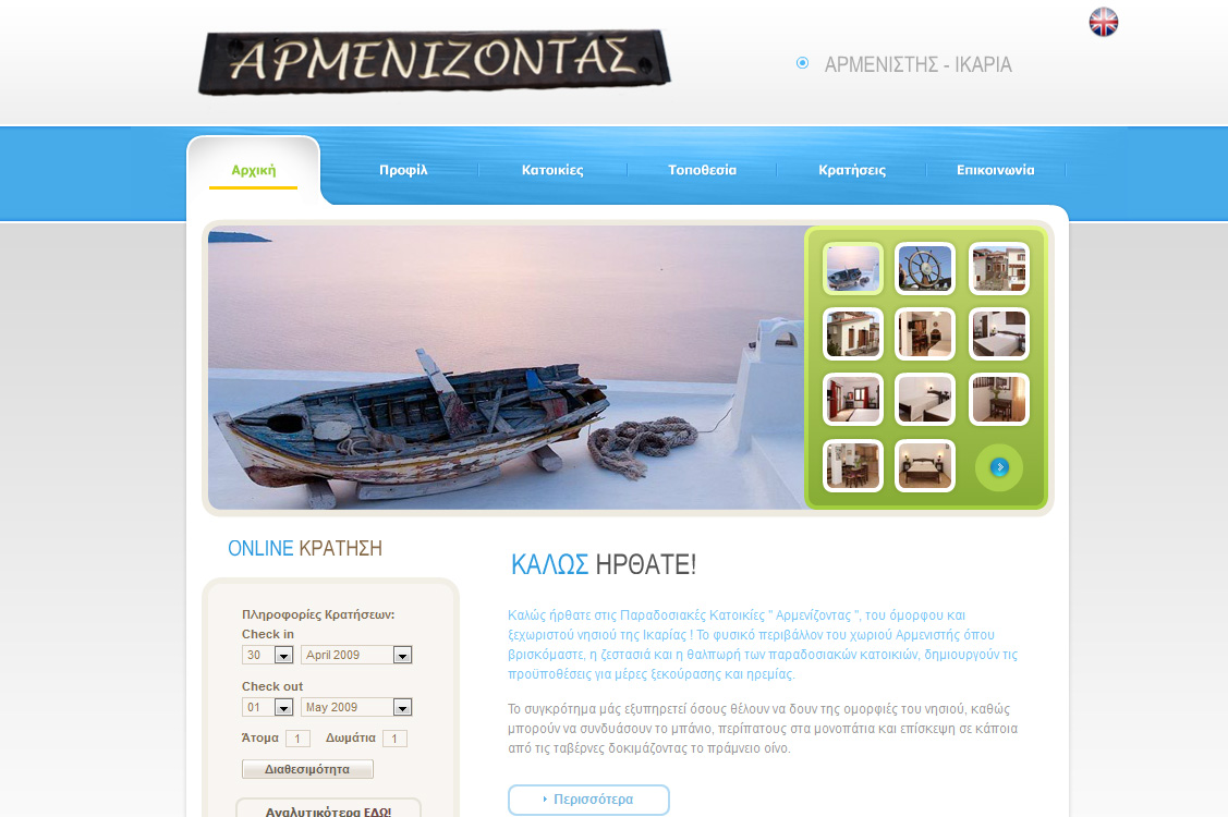 website flash design armenizontas