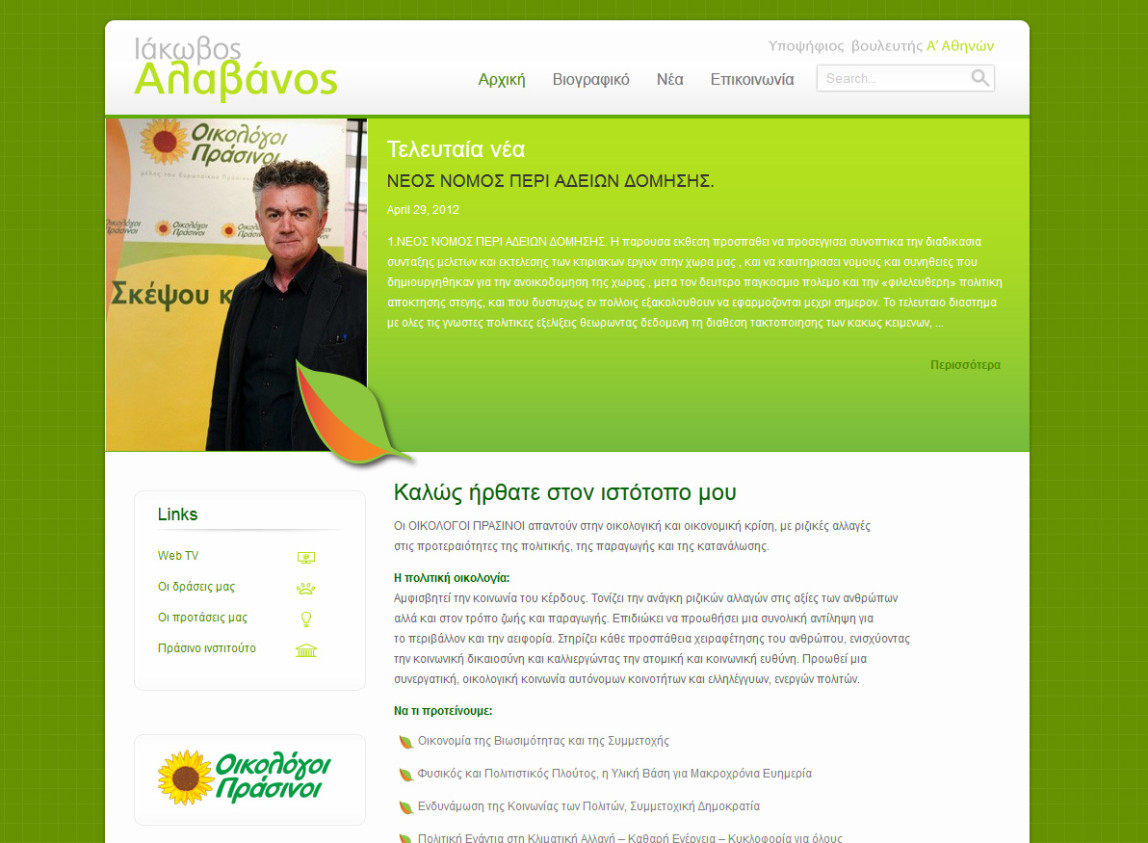 indesign σε web alavanos