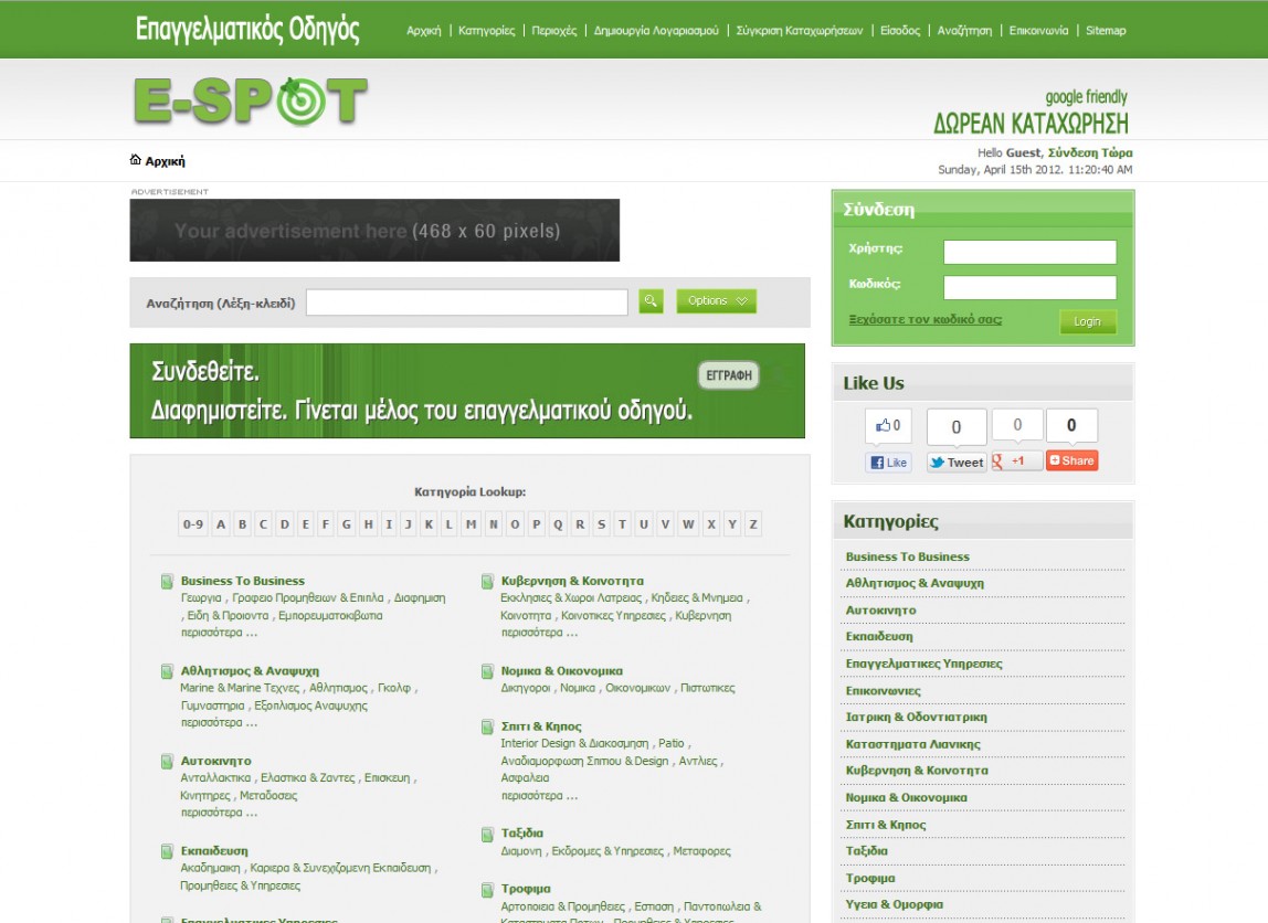 e-spot website construction