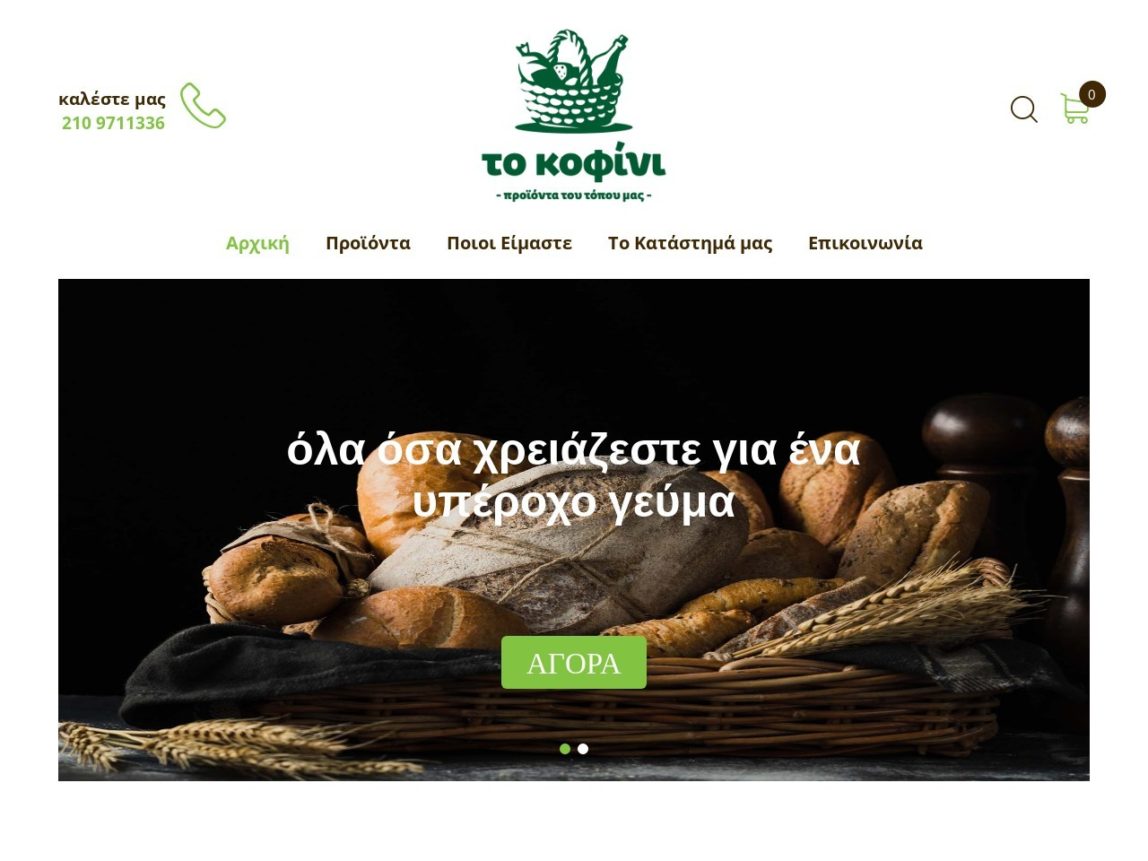 Screenshot of www.tokofini.gr