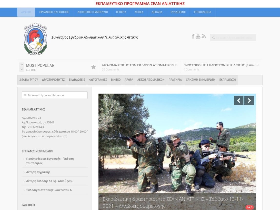 Screenshot of www.seanaa.gr