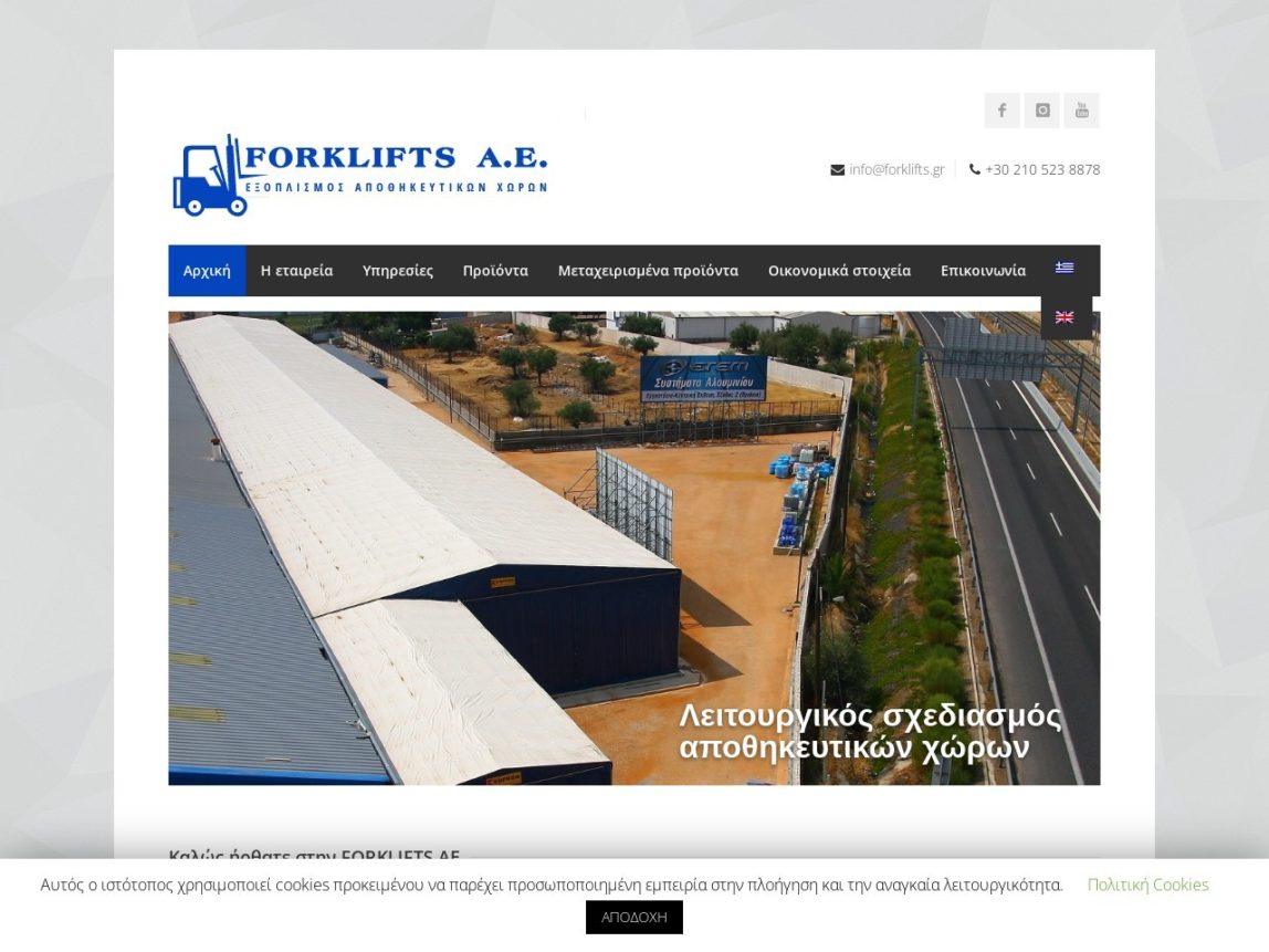 Screenshot of www.forklifts.gr